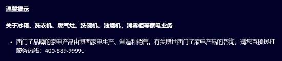 机出现剧烈抖动、噪音大等质量问题凯发入口有消费者投诉：西门子洗衣