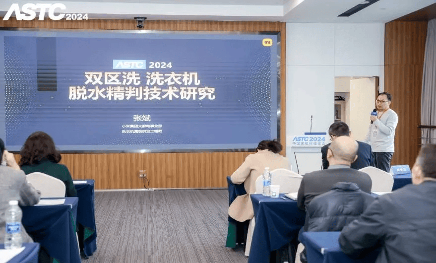 2024中国科技年会（ASTC 2024）凯发科技赋能家电产业转型升级小米大家电闪耀(图2)