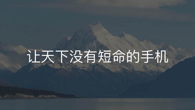 PPO A5 Pro发布会全程回顾K8凯发新一代的“耐用战神”！O(图9)