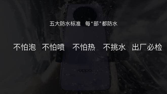 PPO A5 Pro发布会全程回顾K8凯发新一代的“耐用战神”！O(图22)
