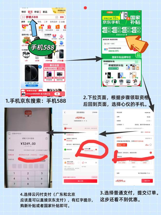 ！2025国补结束时间和领取次数解答凯发首页登录手机家电国家补贴怎么领取(图1)